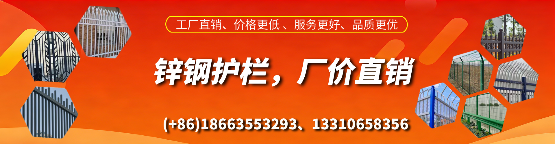 莱州锌钢护栏生产厂家